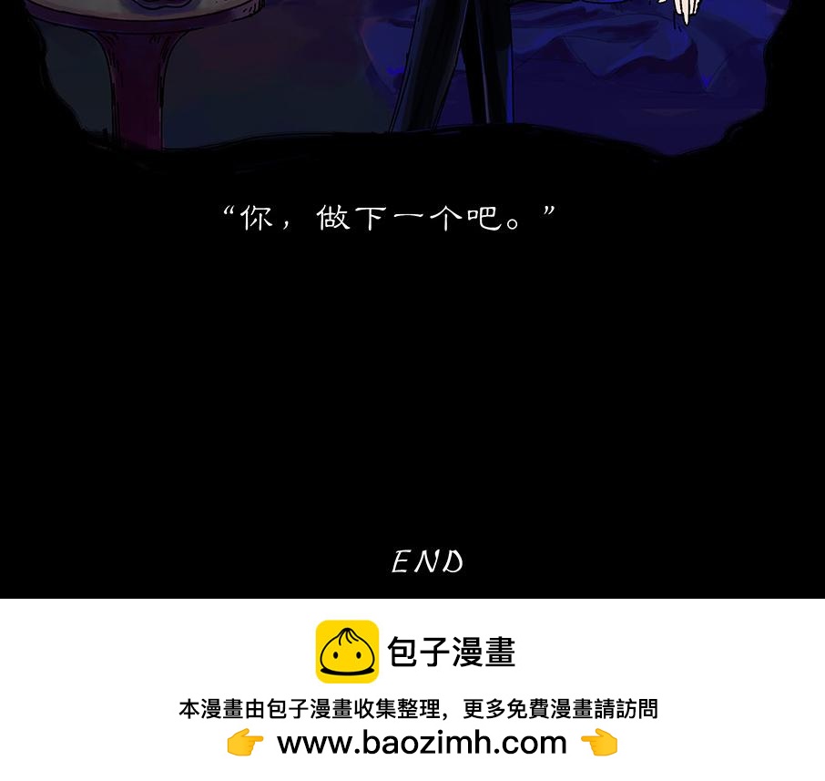《浮游之物》番外2-实验作品Dream 第12页