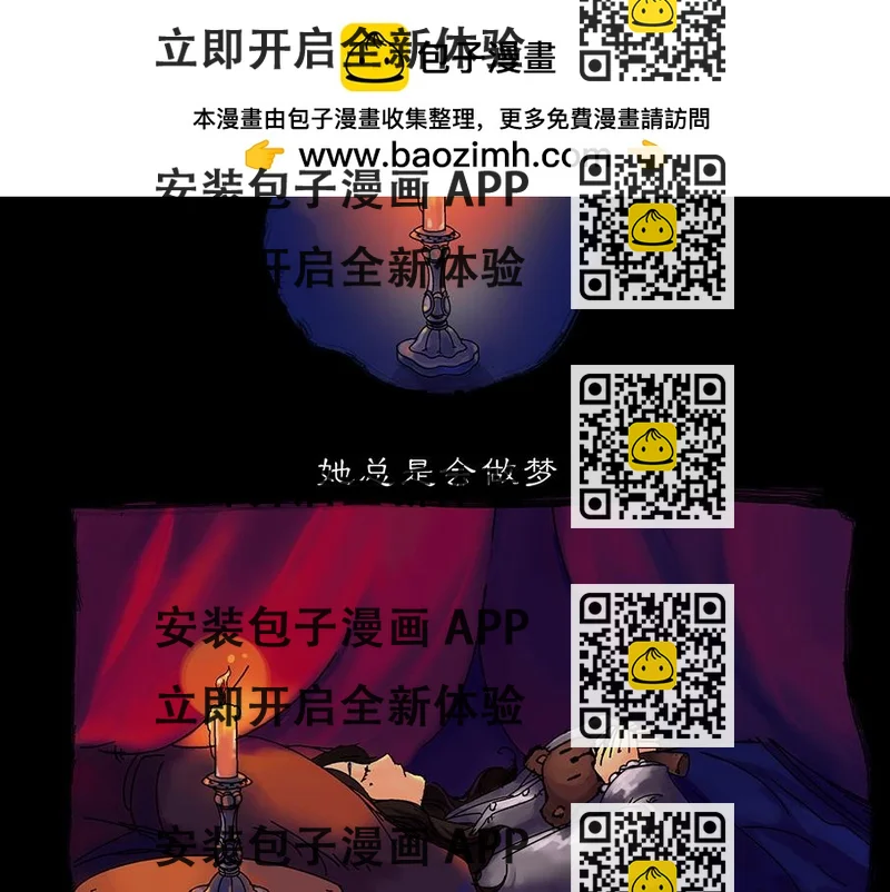 《浮游之物》番外2-实验作品Dream 第2页