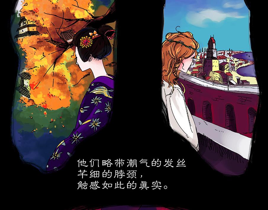 《浮游之物》番外2-实验作品Dream 第4页