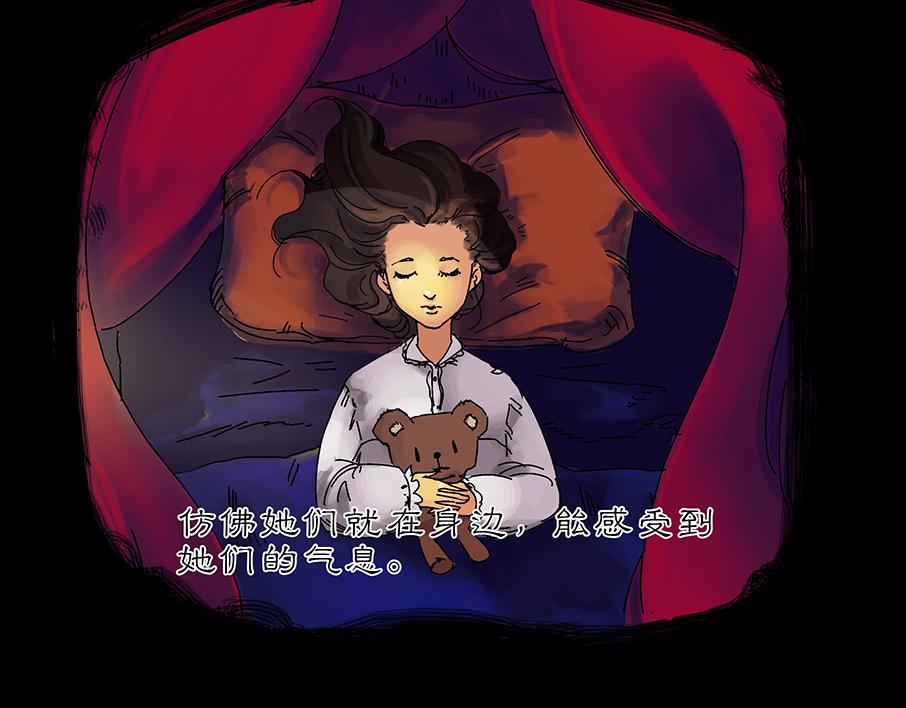 《浮游之物》番外2-实验作品Dream 第5页