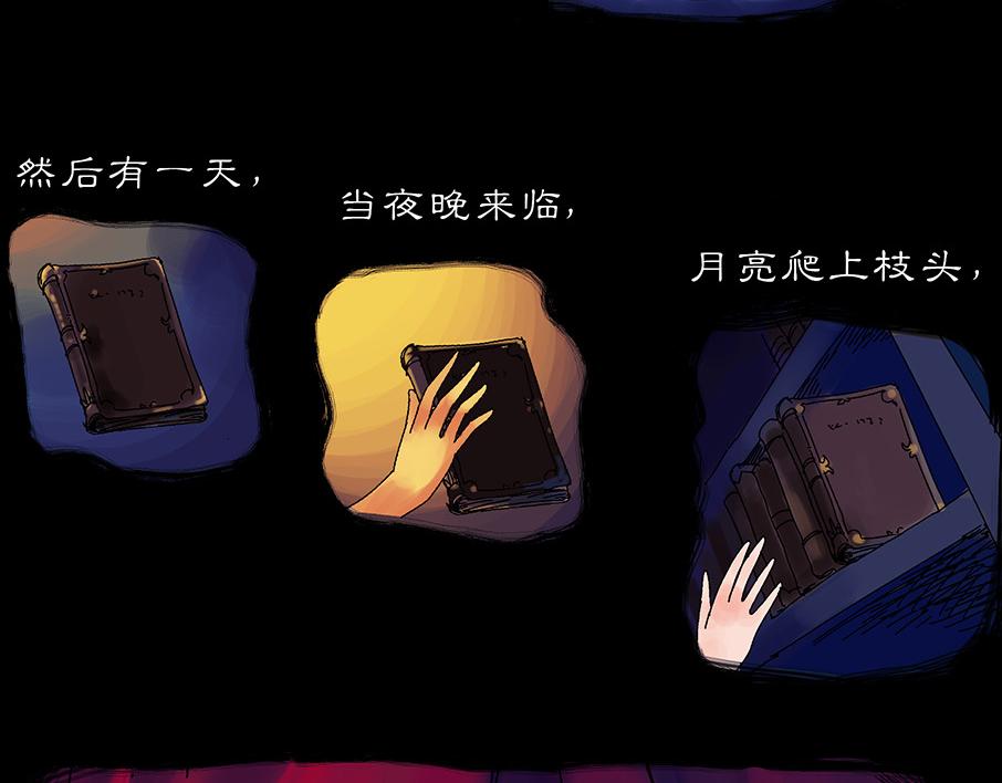 《浮游之物》番外2-实验作品Dream 第8页