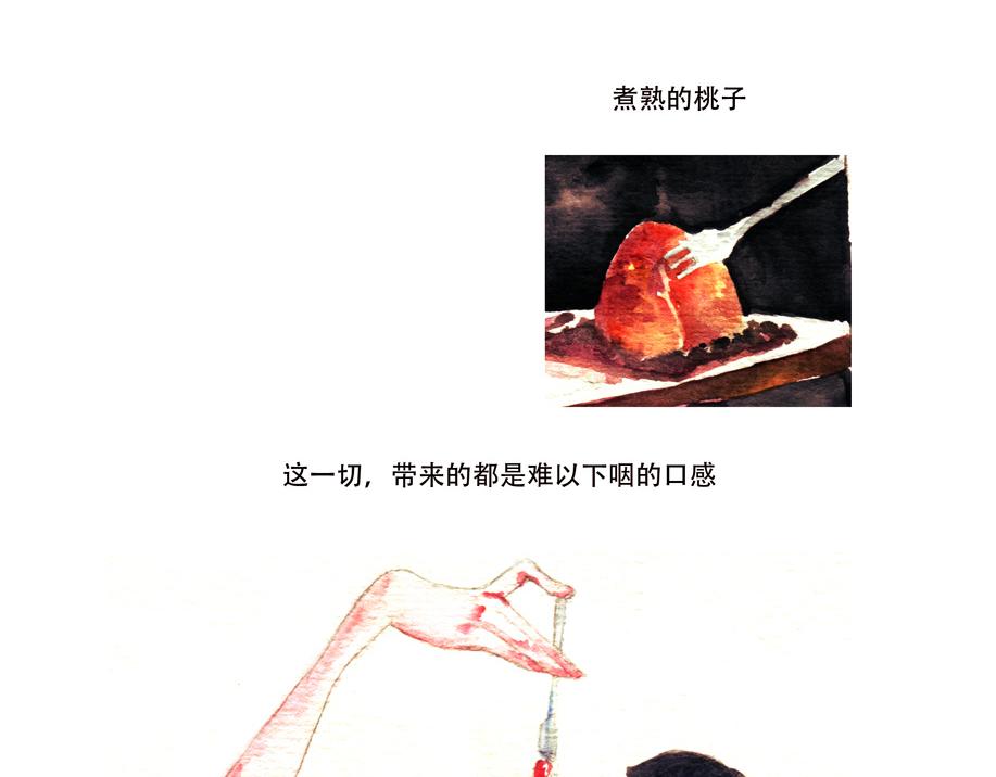 《浮游之物》番外3-实验作品Food 第11页