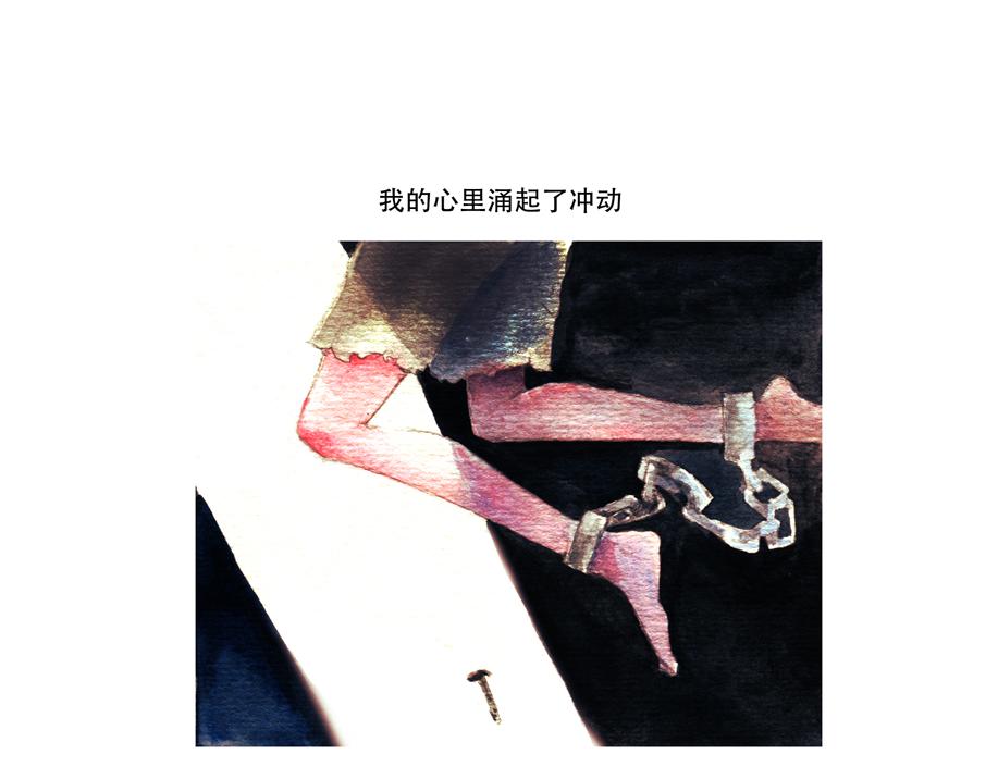 《浮游之物》番外3-实验作品Food 第15页