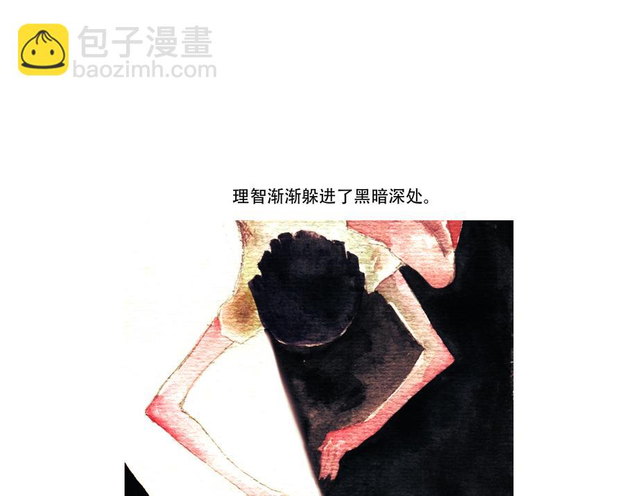 《浮游之物》番外3-实验作品Food 第16页