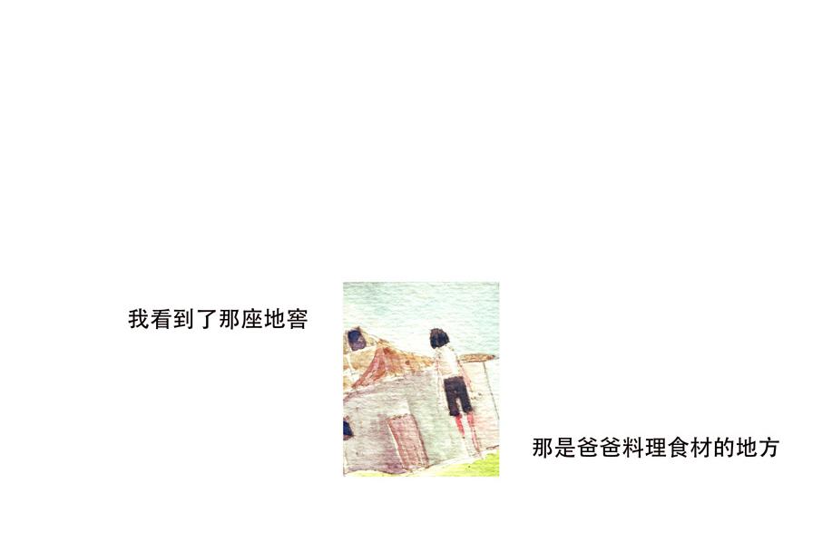 《浮游之物》番外3-实验作品Food 第21页