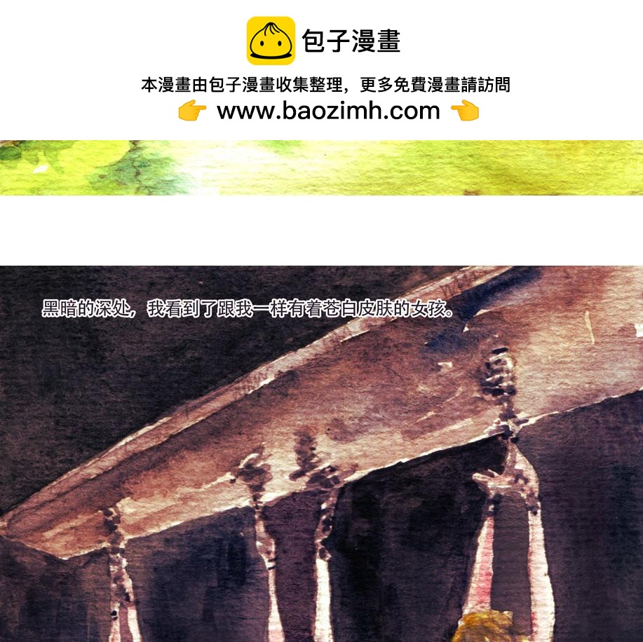 《浮游之物》番外3-实验作品Food 第24页