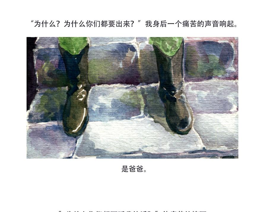 《浮游之物》番外3-实验作品Food 第27页