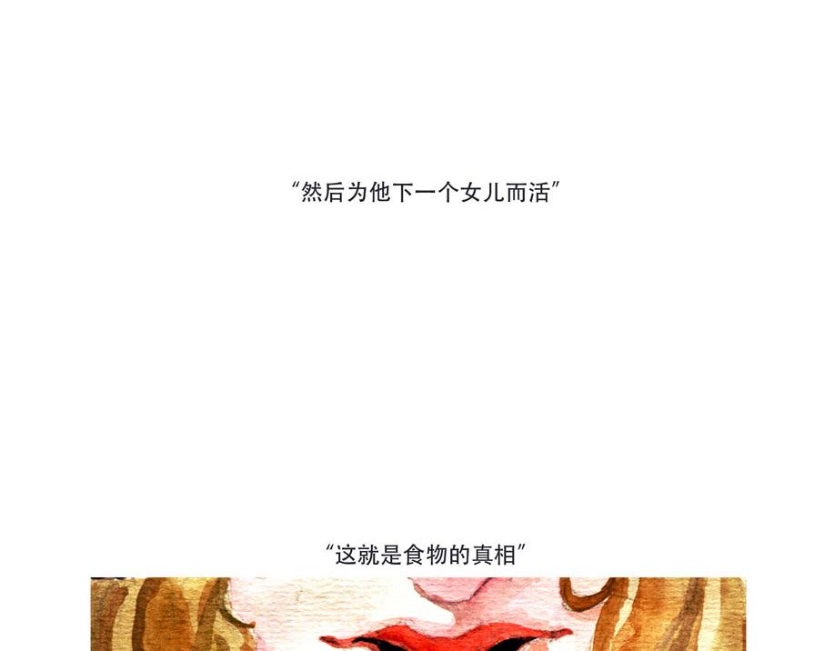 《浮游之物》番外3-实验作品Food 第35页