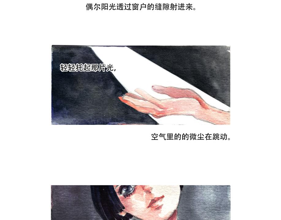 《浮游之物》番外3-实验作品Food 第3页