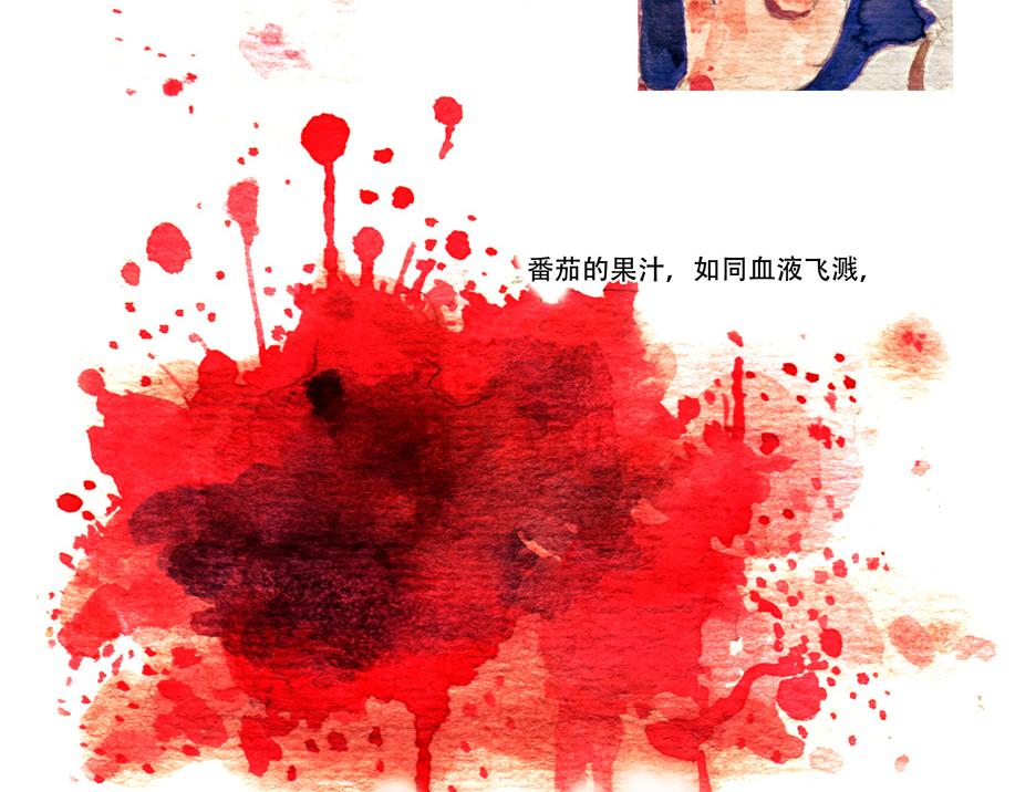 《浮游之物》番外3-实验作品Food 第7页