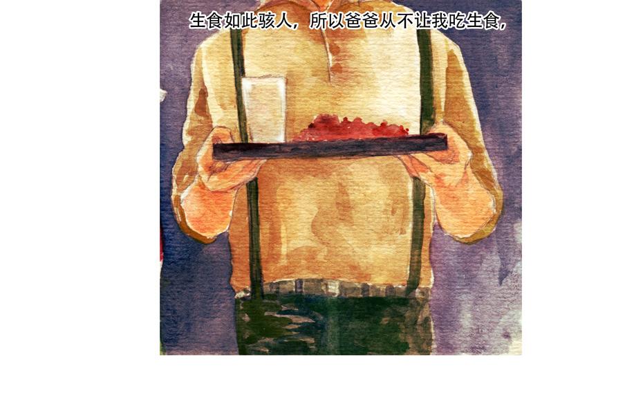 《浮游之物》番外3-实验作品Food 第9页