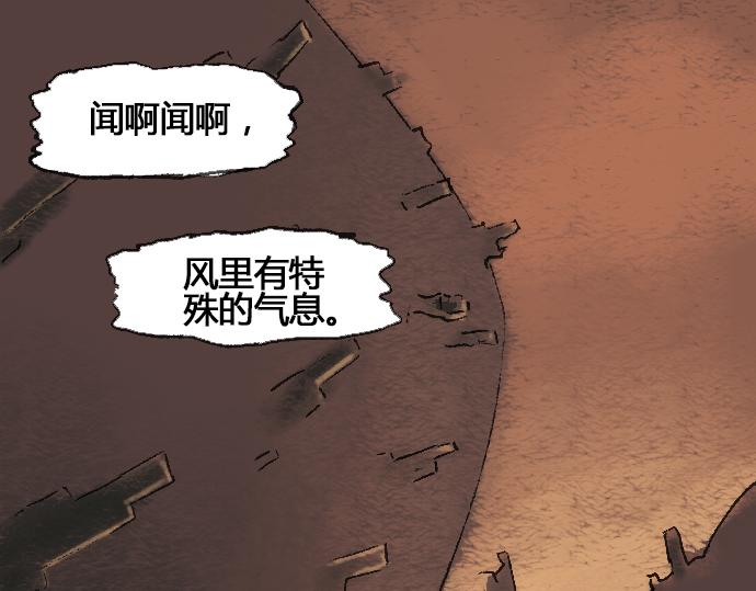 《浮游之物》番外4-实验作品Fungus 第1页