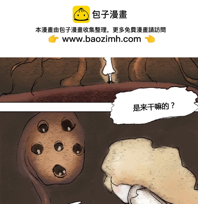 《浮游之物》番外4-实验作品Fungus 第5页