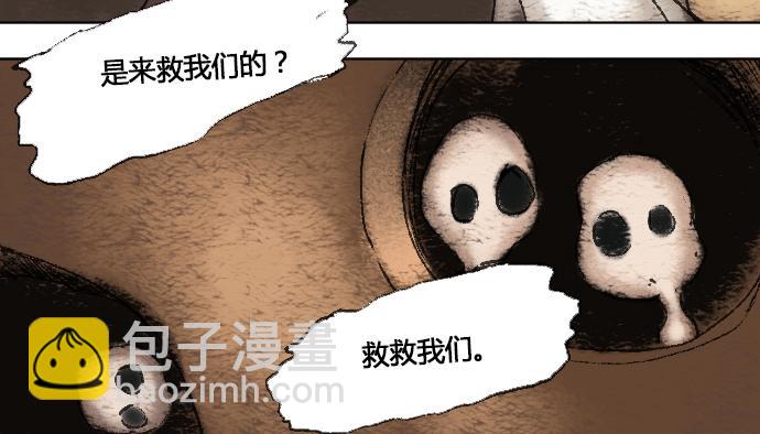 《浮游之物》番外4-实验作品Fungus 第6页