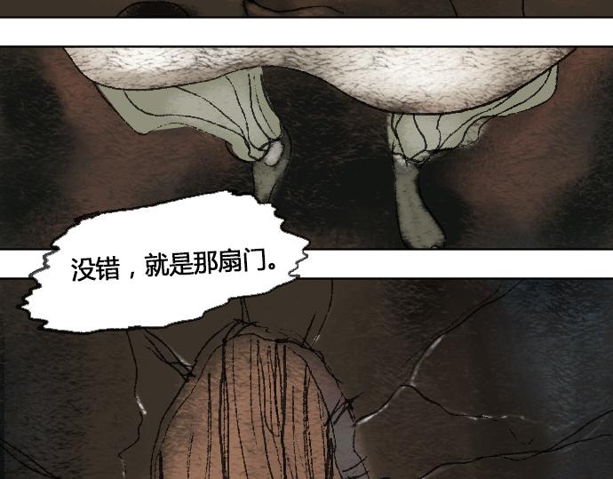 《浮游之物》番外4-实验作品Fungus 第8页