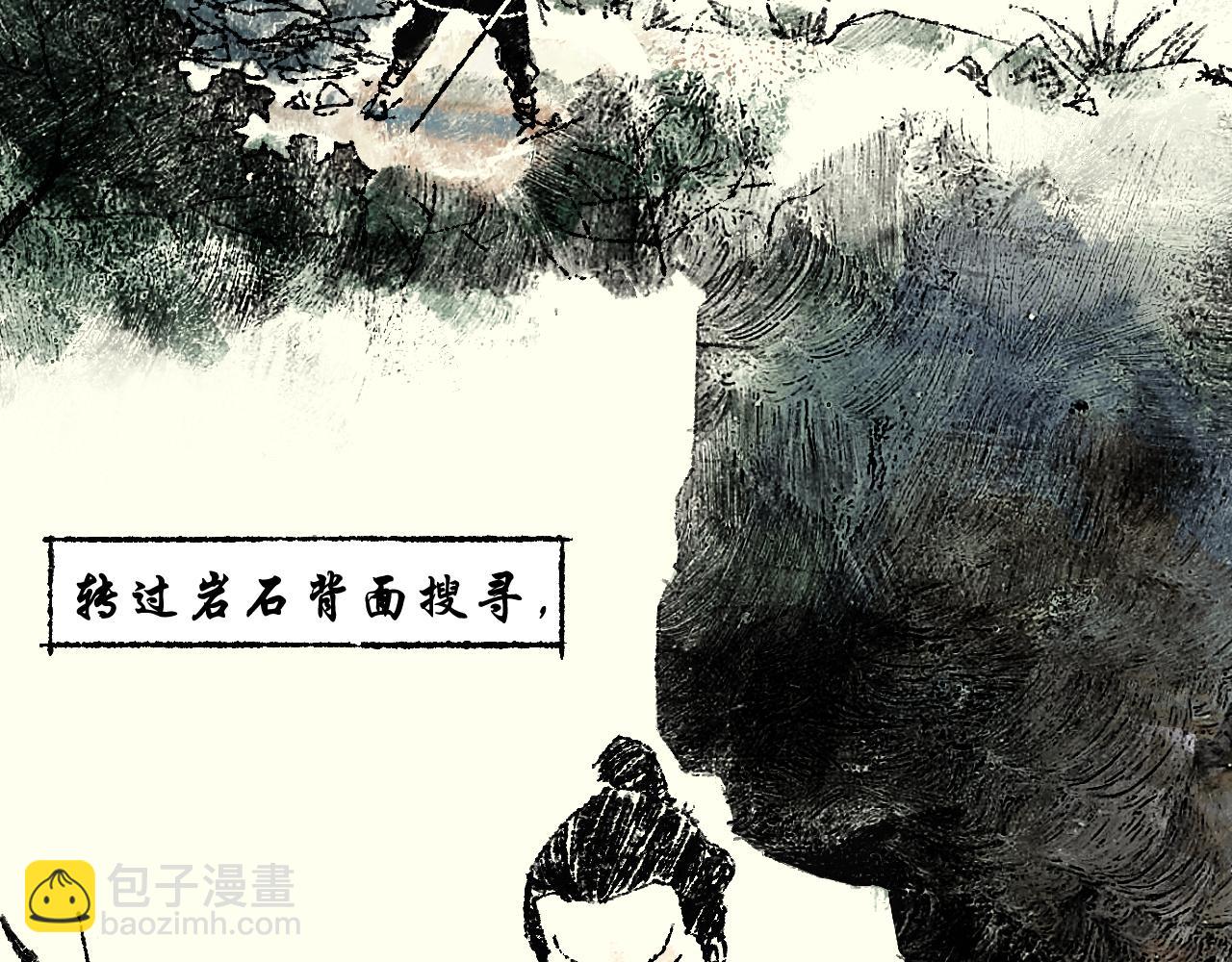 《浮游之物》第六话捕猎 第10页