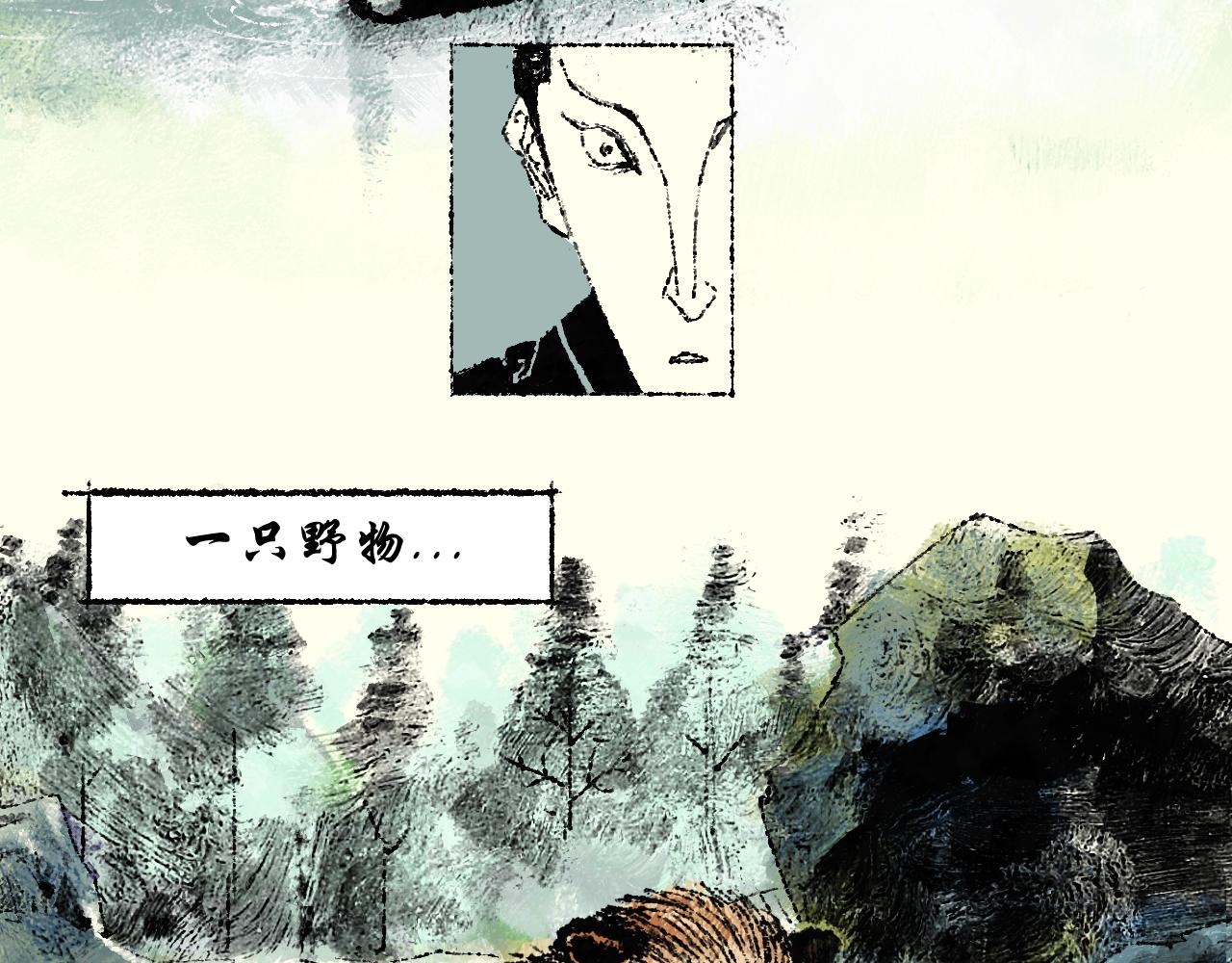 《浮游之物》第六话捕猎 第13页