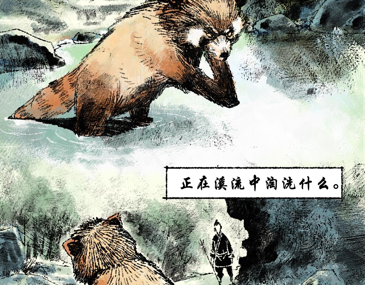 《浮游之物》第六话捕猎 第14页