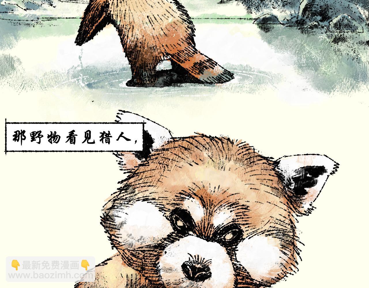 《浮游之物》第六话捕猎 第15页