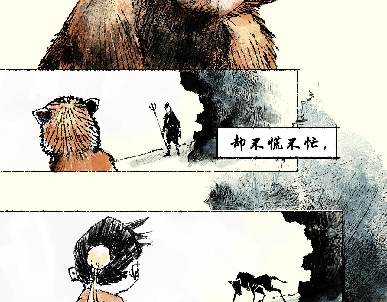 《浮游之物》第六话捕猎 第16页