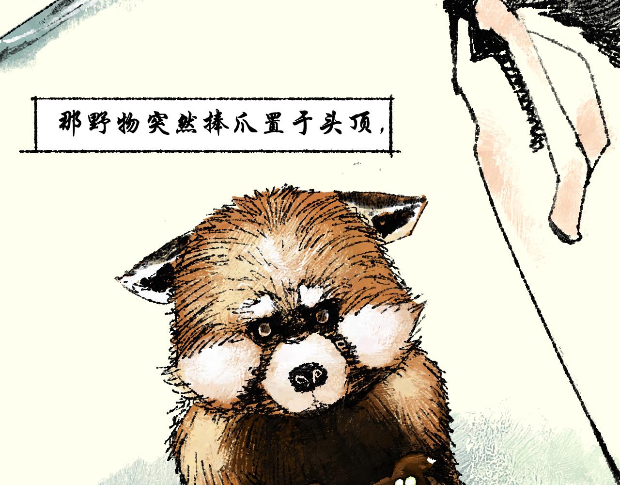 《浮游之物》第六话捕猎 第20页
