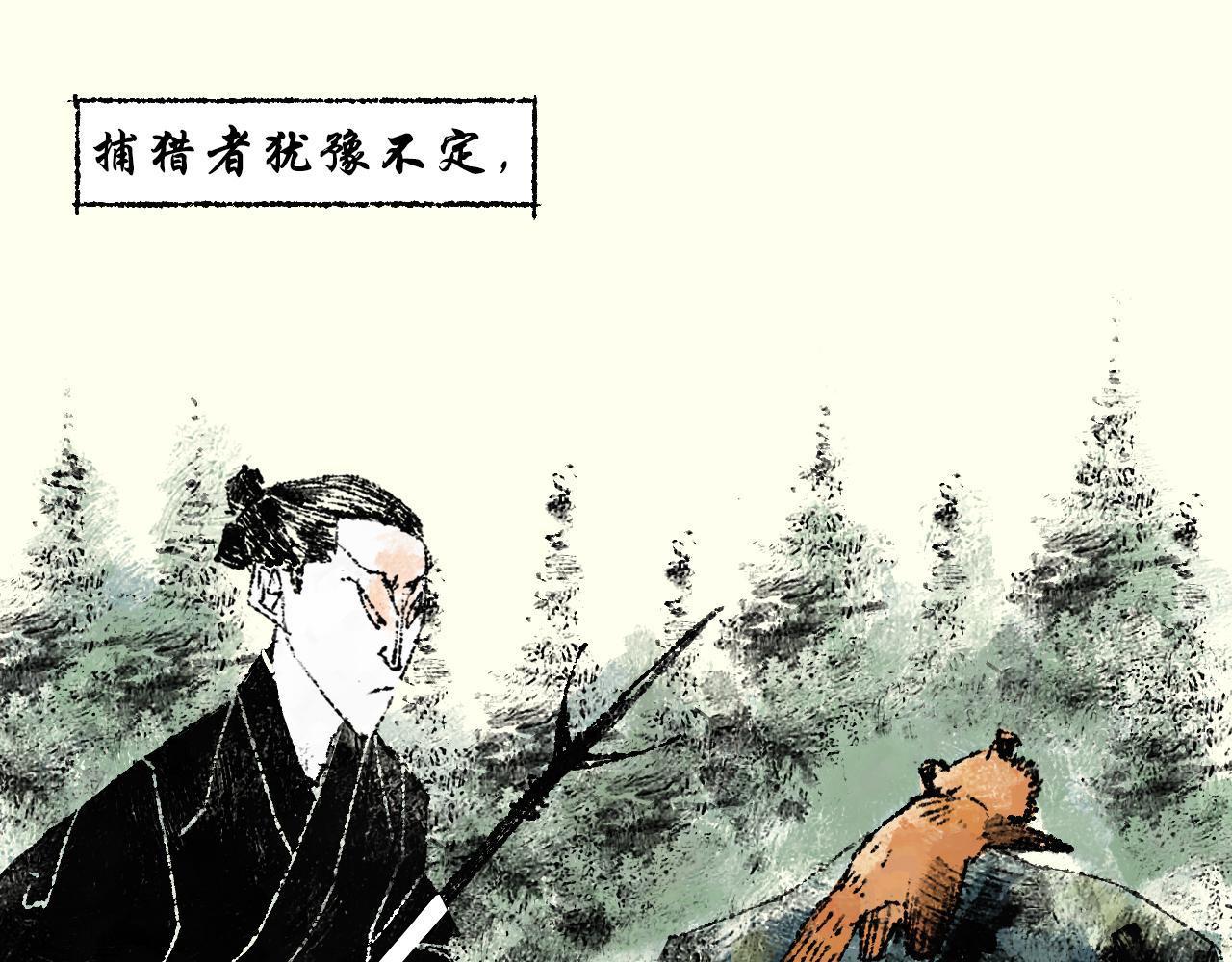《浮游之物》第六话捕猎 第23页