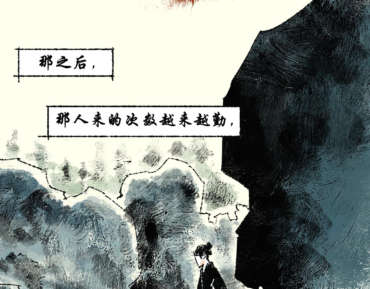 《浮游之物》第六话捕猎 第42页