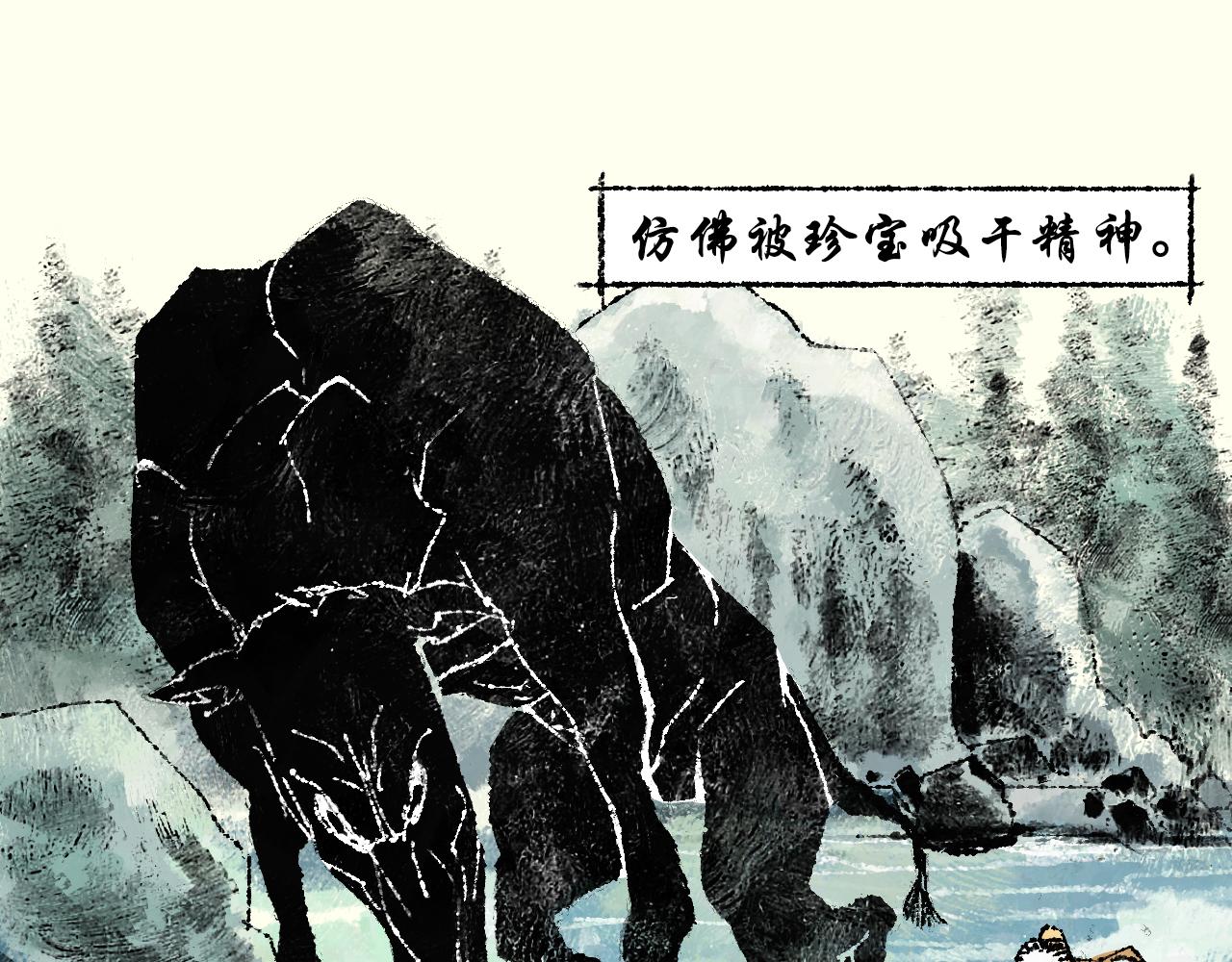 《浮游之物》第六话捕猎 第45页