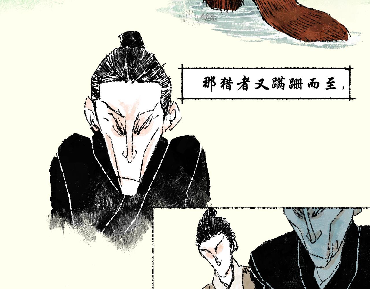 《浮游之物》第六话捕猎 第48页