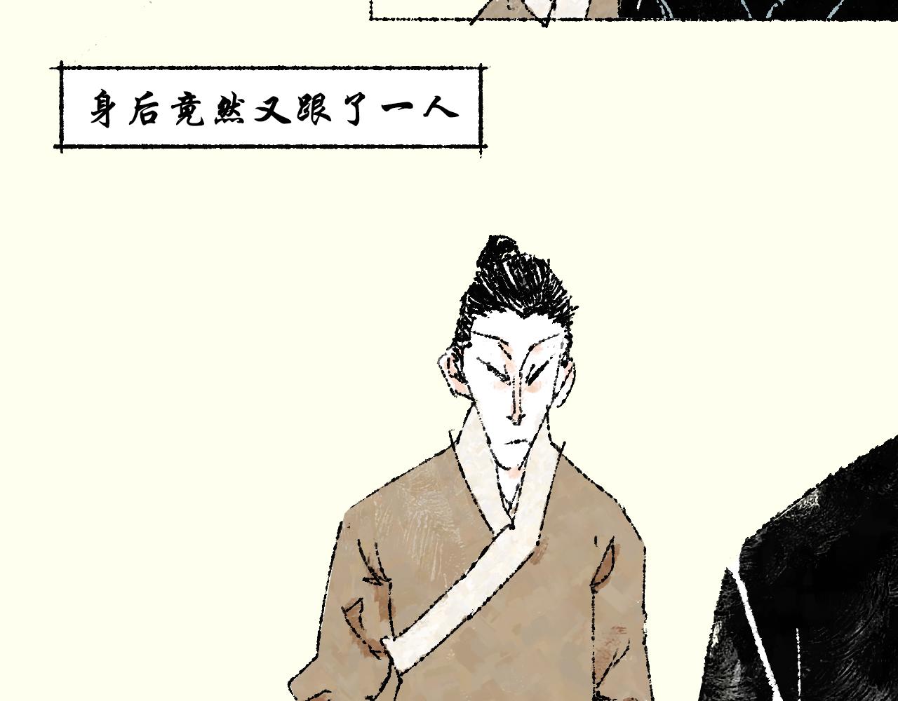 《浮游之物》第六话捕猎 第49页