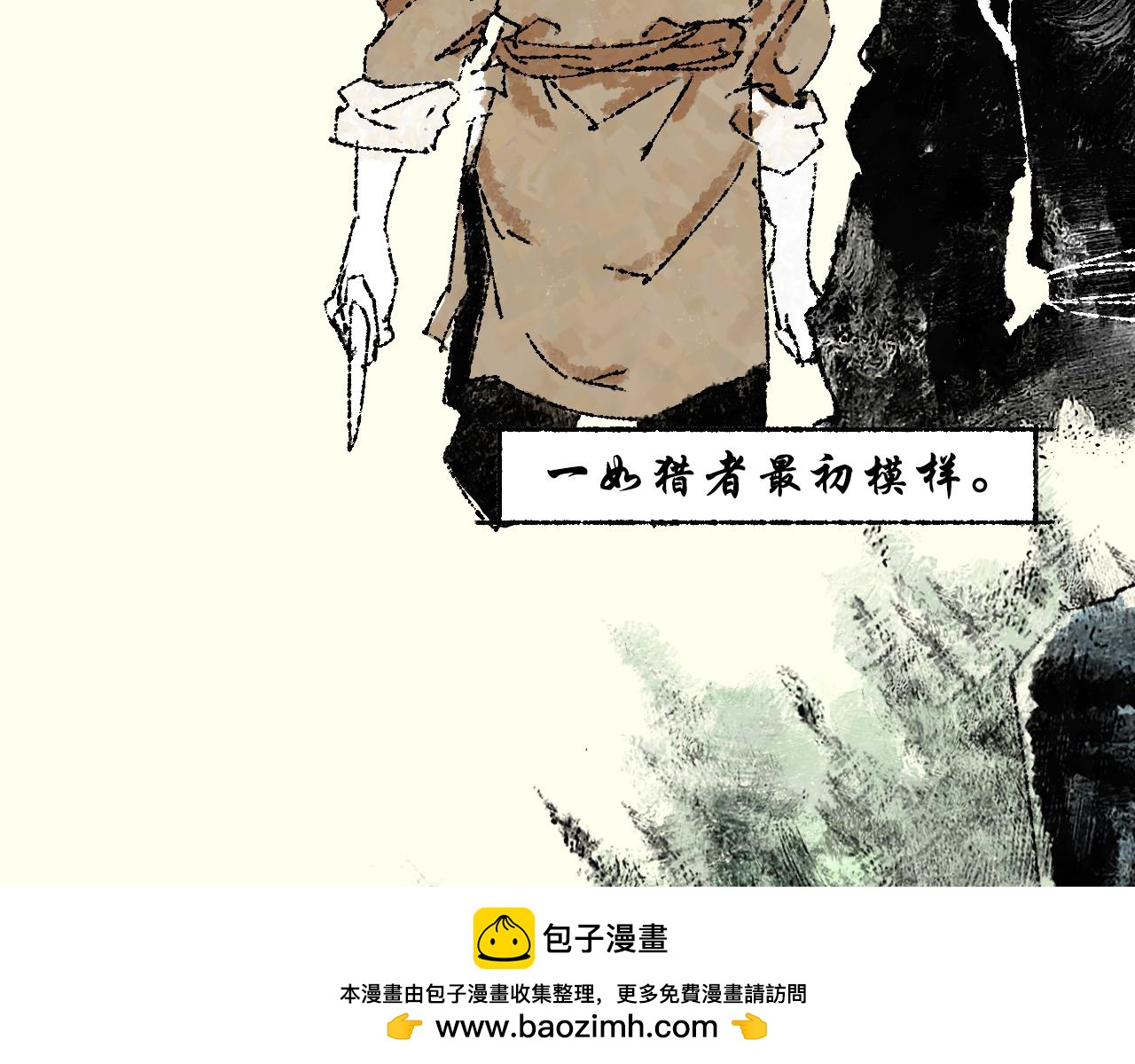 《浮游之物》第六话捕猎 第50页