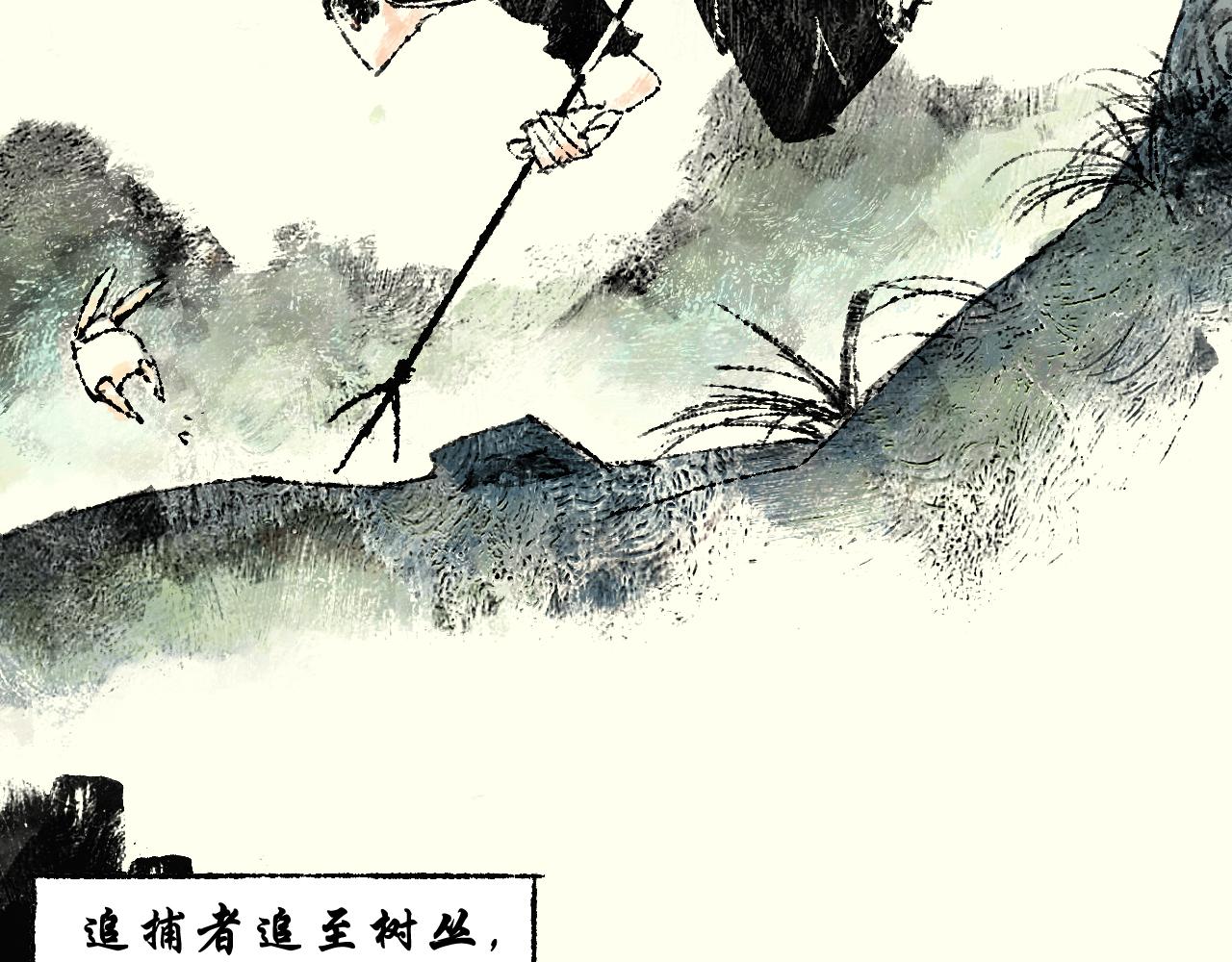 《浮游之物》第六话捕猎 第8页