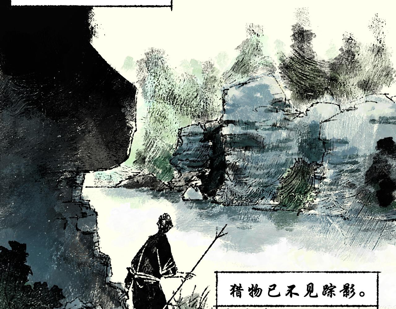 《浮游之物》第六话捕猎 第9页