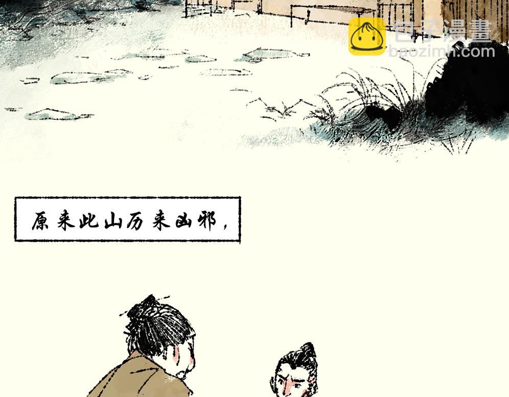 《浮游之物》第七话耳疾 第13页