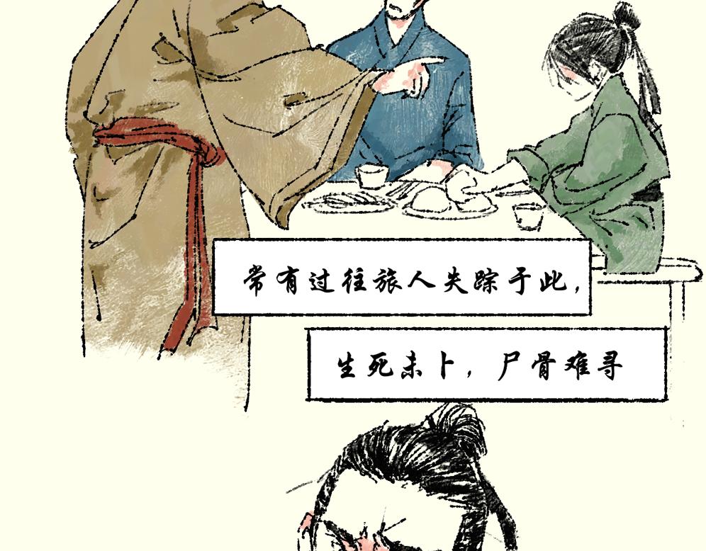 《浮游之物》第七话耳疾 第14页