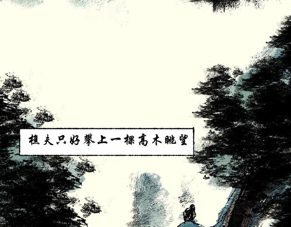 《浮游之物》第七话耳疾 第27页