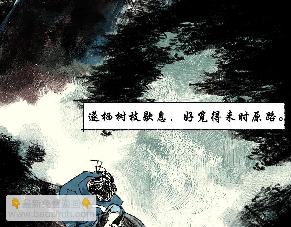 《浮游之物》第七话耳疾 第29页