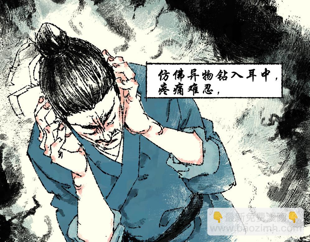 《浮游之物》第七话耳疾 第31页