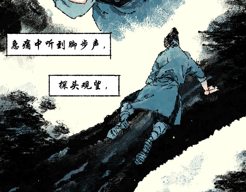 《浮游之物》第七话耳疾 第32页