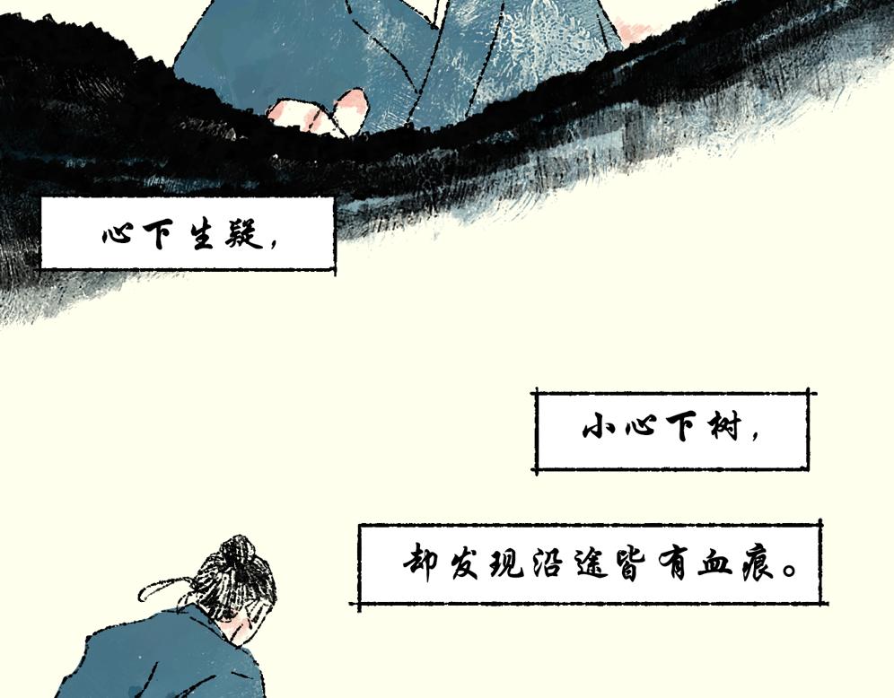 《浮游之物》第七话耳疾 第43页