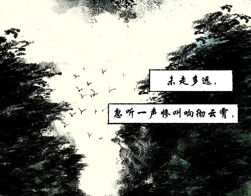 《浮游之物》第七话耳疾 第46页