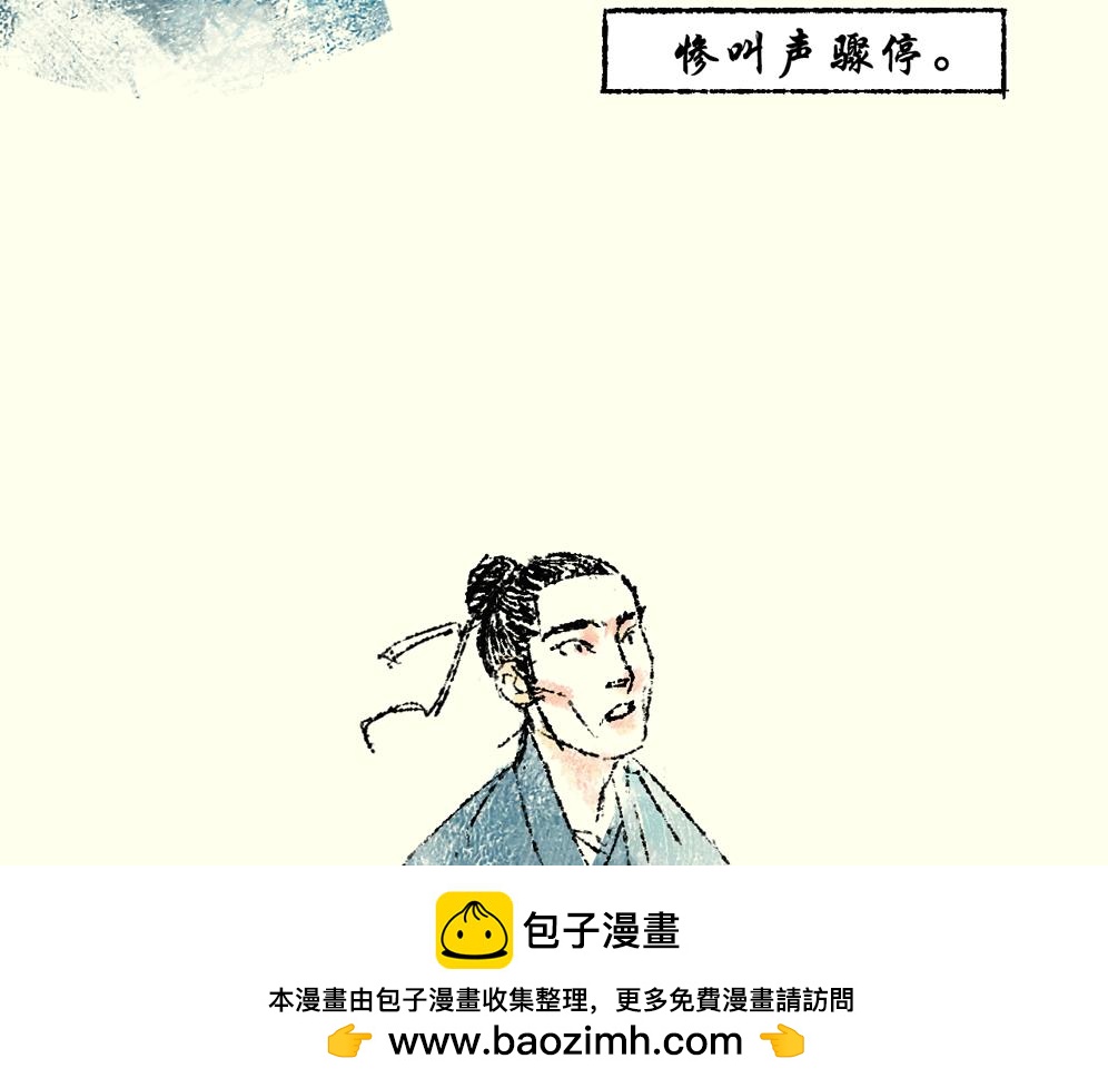《浮游之物》第七话耳疾 第50页
