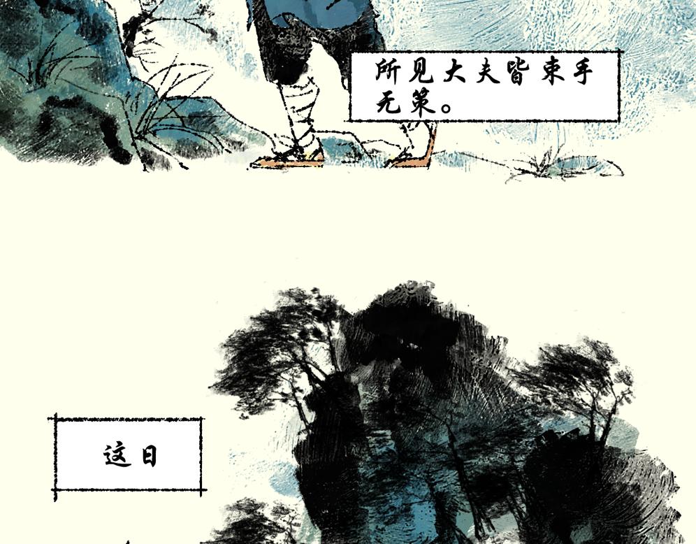 《浮游之物》第七话耳疾 第5页