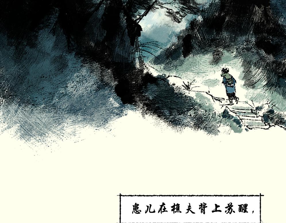 《浮游之物》第七话耳疾 第8页