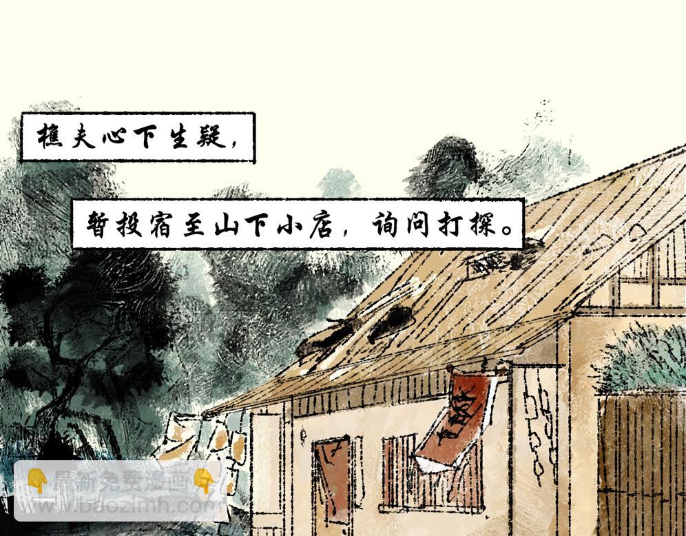 《浮游之物》第七话耳疾 第12页