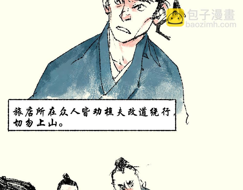 《浮游之物》第七话耳疾 第15页