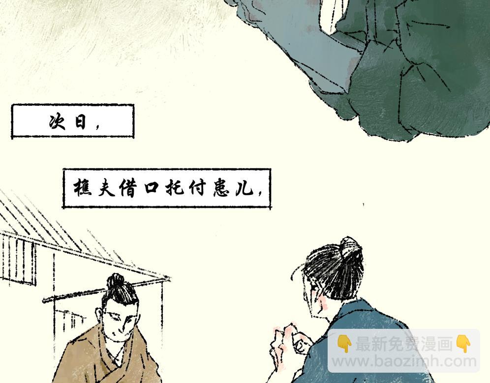 《浮游之物》第七话耳疾 第19页