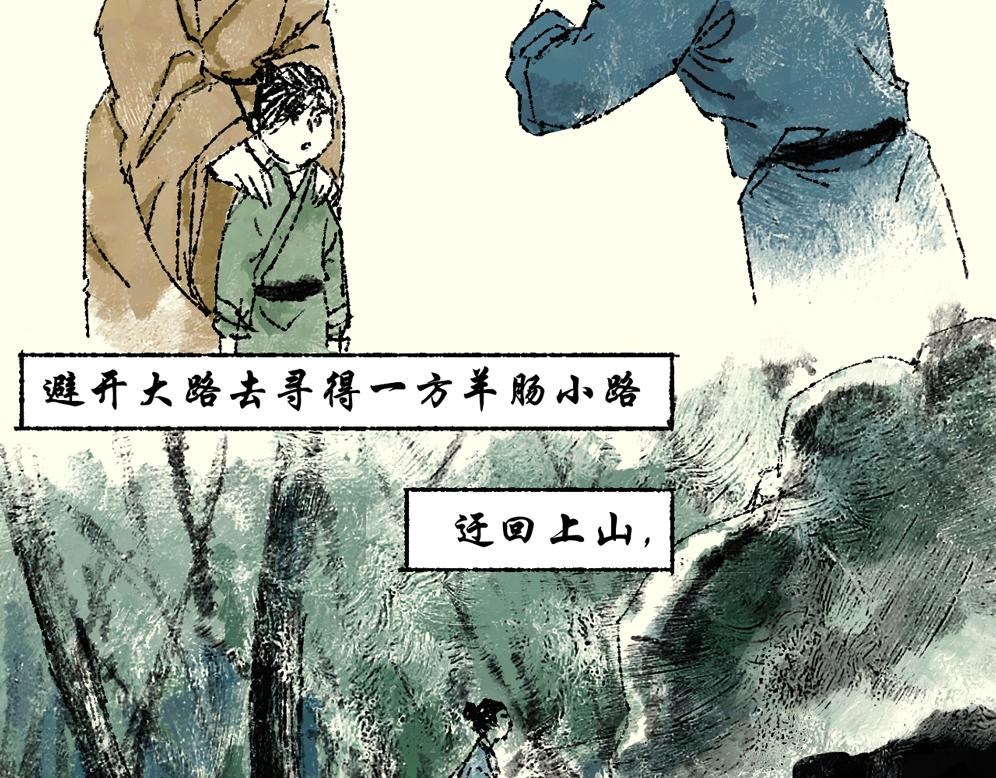 《浮游之物》第七话耳疾 第20页