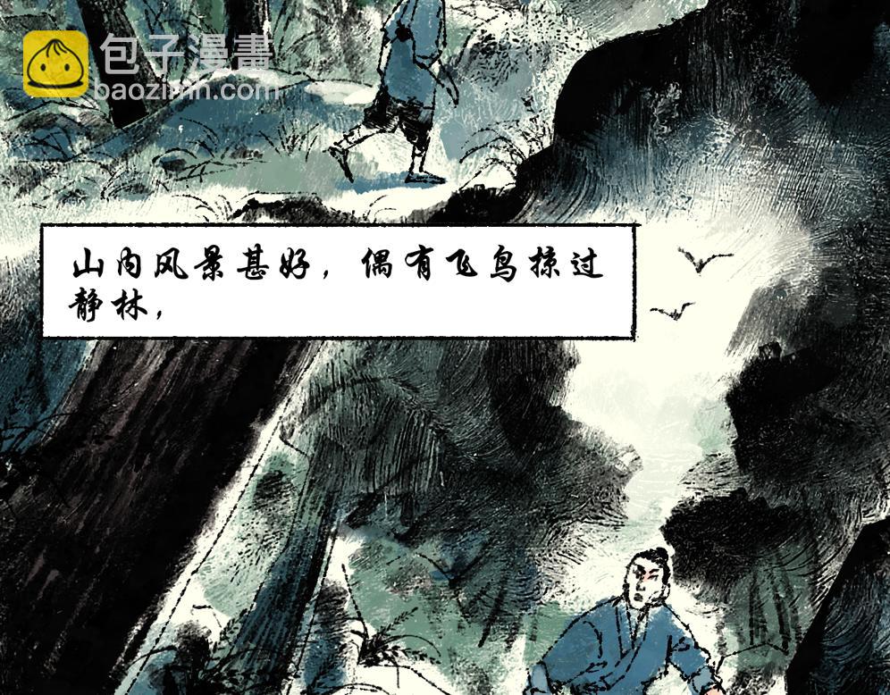 《浮游之物》第七话耳疾 第21页