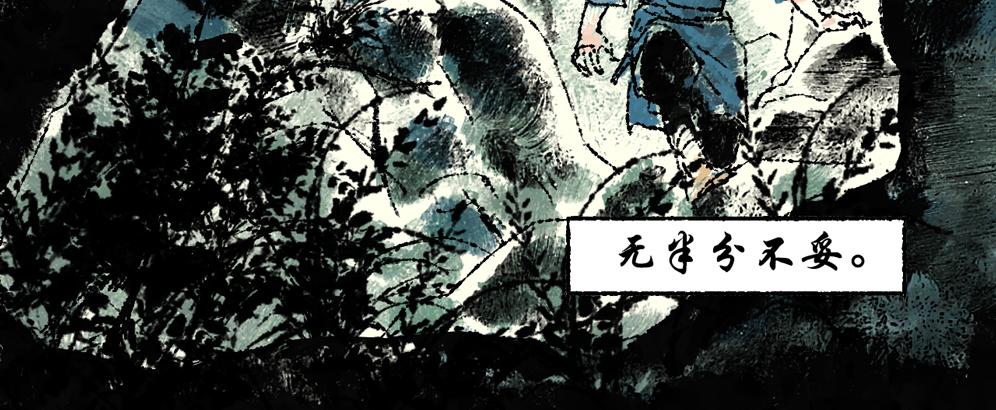 《浮游之物》第七话耳疾 第22页
